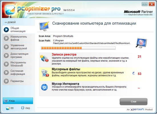 Pc Optimizer Pro License Key And Email
