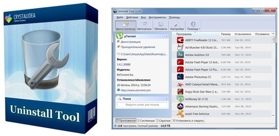 Uninstall Tool 3.7.3.5717 download the new version for apple