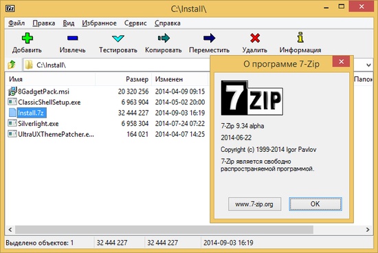 7-Zip архиватор скриншот программы