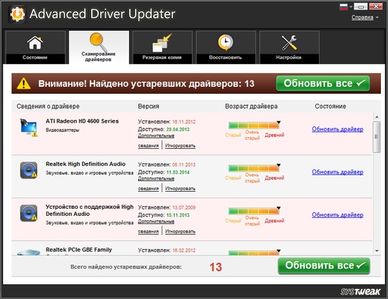 ключ активации advanced driver updater