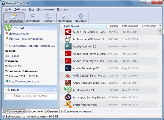 Uninstall Tool 3.7.3.5716 for apple download free