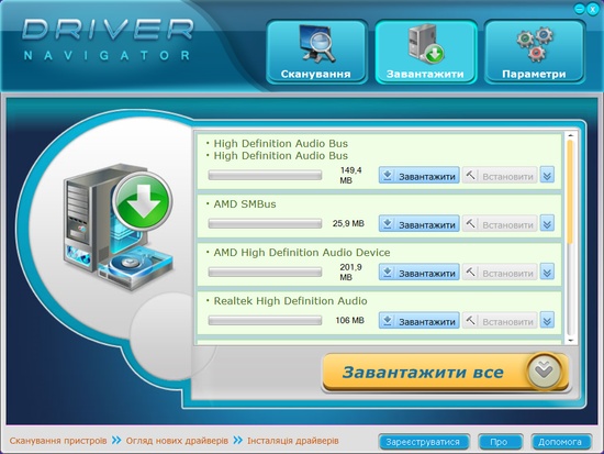 Driver Navigator rus