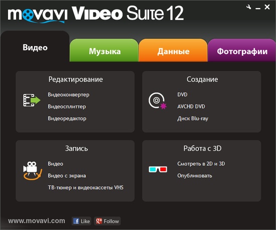 Movavi Video Suite Код активации