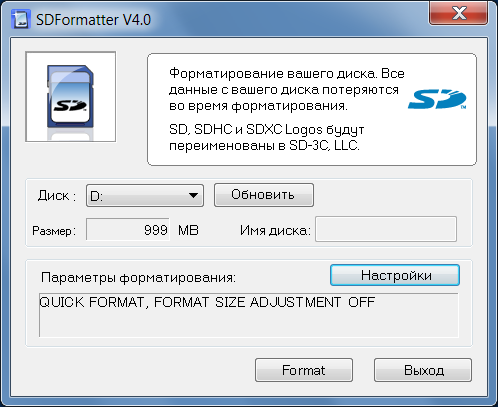 SD Formatter 4.0 Rus